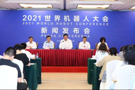 2021世界机器人大会将于8月18日至22日在京举行